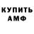 АМФЕТАМИН 98% BEKA Minecraft