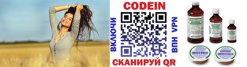 Кодеиновый сироп Lean напиток Lean (лин)  Каменногорск 