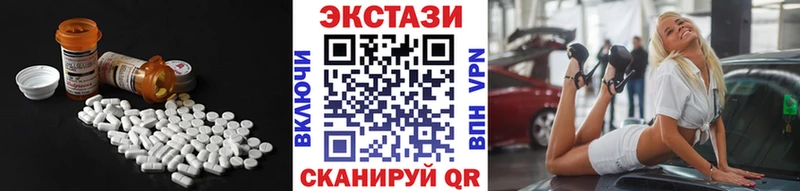 ЭКСТАЗИ 250 мг  сколько стоит  Каменногорск 