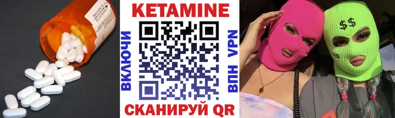 Кетамин VHQ  закладка  Каменногорск 