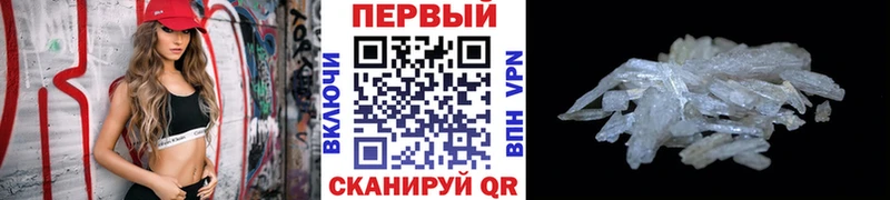 МЕТАМФЕТАМИН кристалл  купить  цена  Каменногорск 