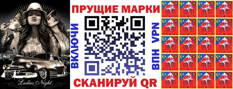 Наркотические марки 1,8мг  omg как зайти  Каменногорск 